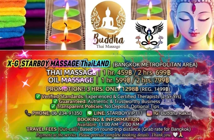 โปรโมชั่นนวด 3 ชั่วโมง